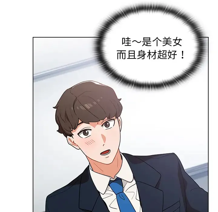 组长好神秘 第1话