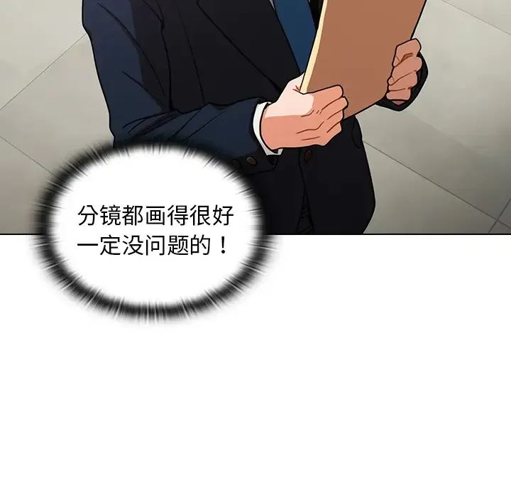 组长好神秘 第1话