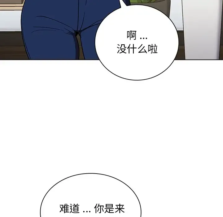 组长好神秘 第4话