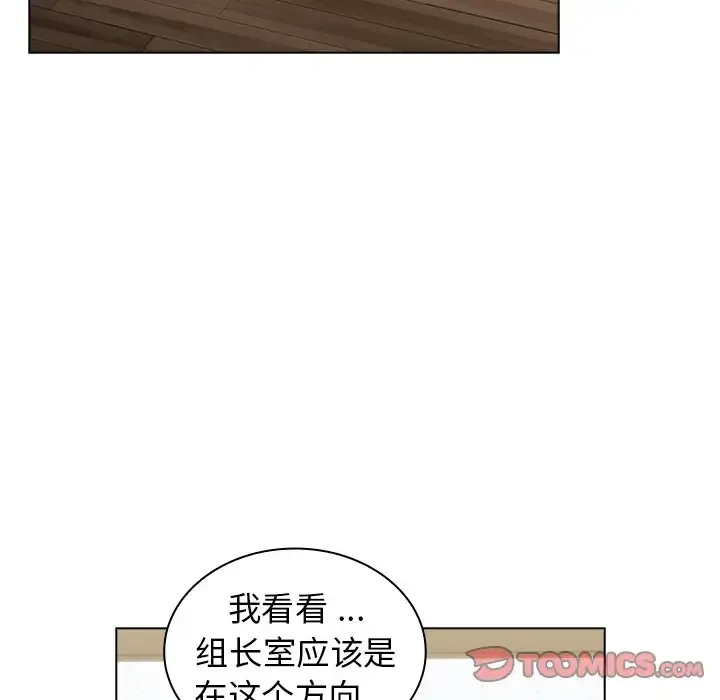 组长好神秘 第4话