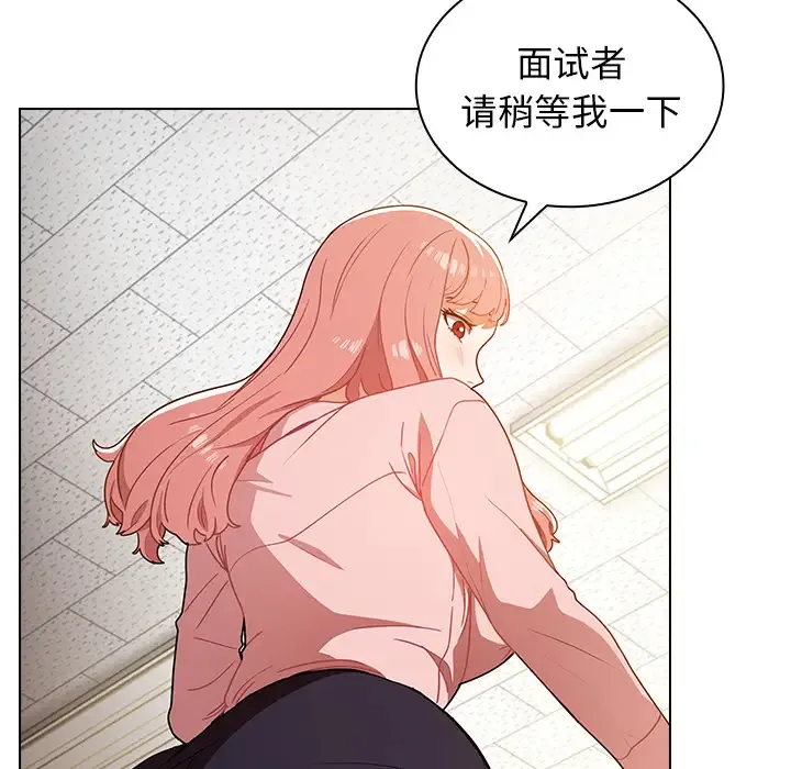 组长好神秘 第1话