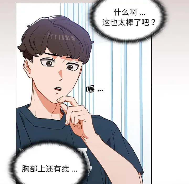组长好神秘 第1话