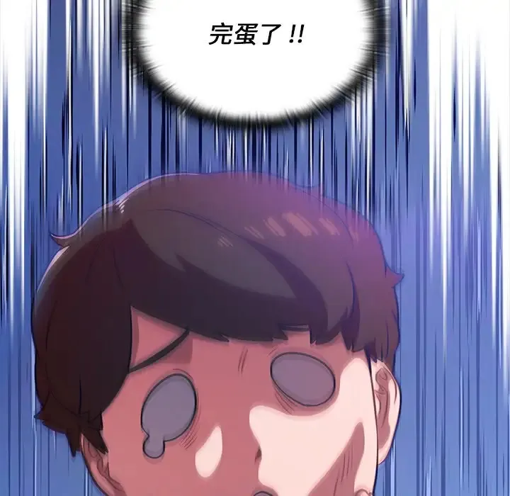 组长好神秘 第3话