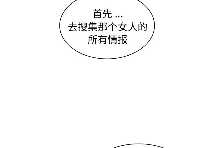 组长好神秘 第3话