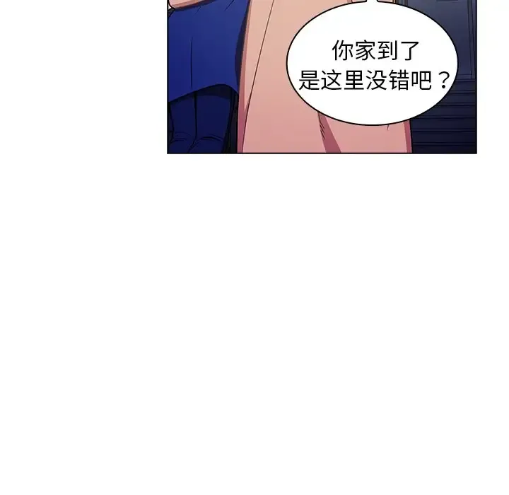 组长好神秘 第4话
