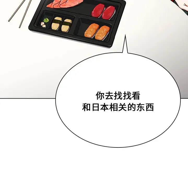 组长好神秘 第4话