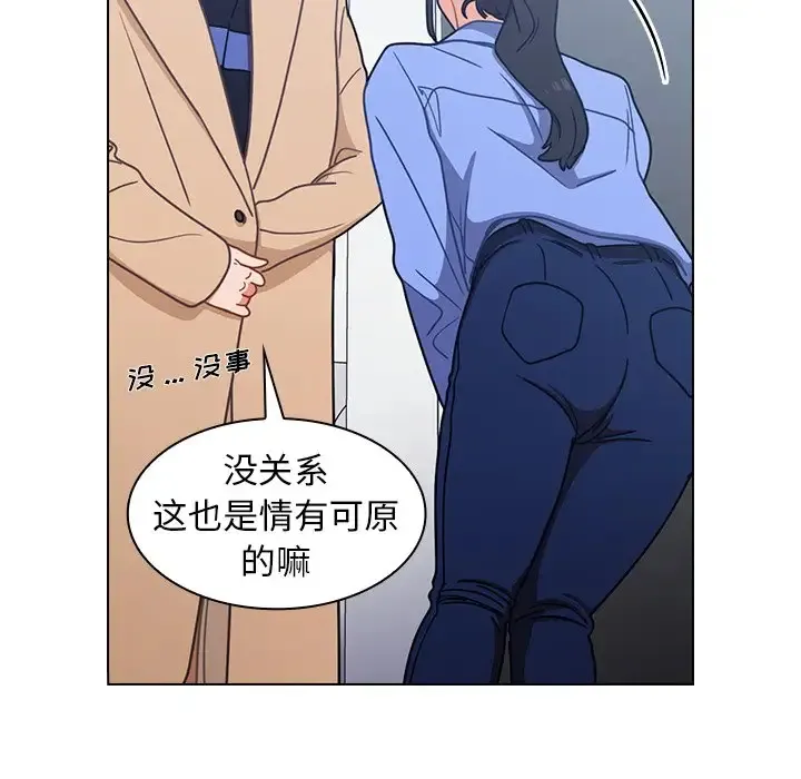 组长好神秘 第3话