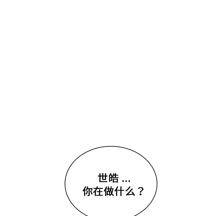 组长好神秘 第4话