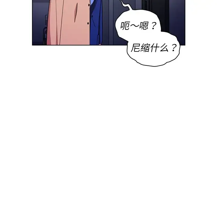 组长好神秘 第4话