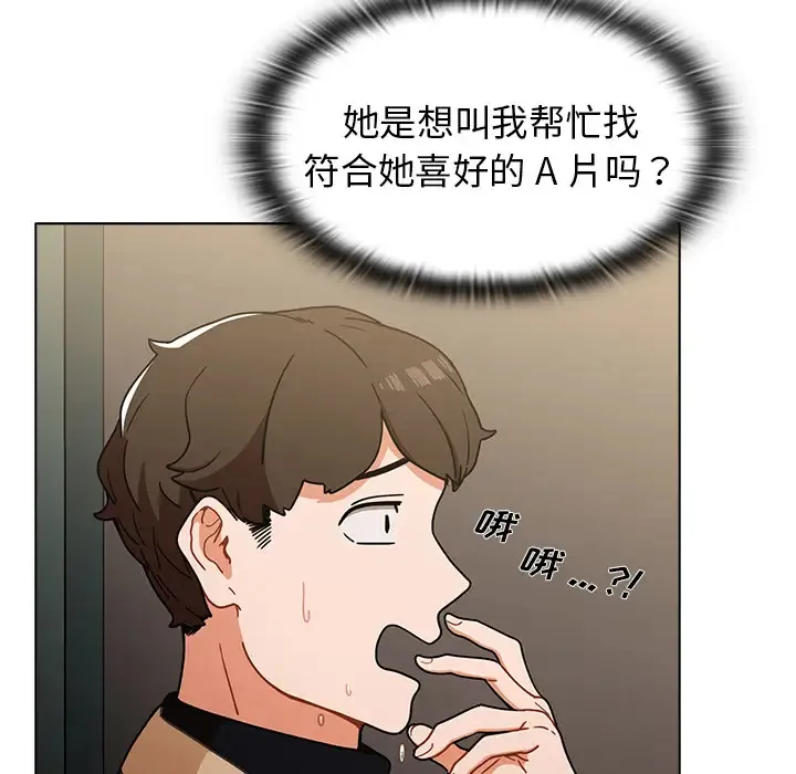 组长好神秘 第2话