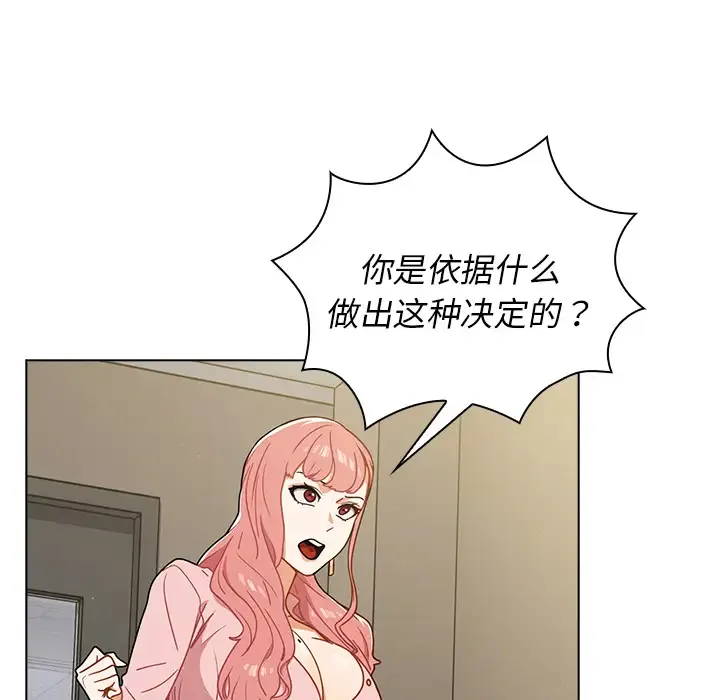 组长好神秘 第2话
