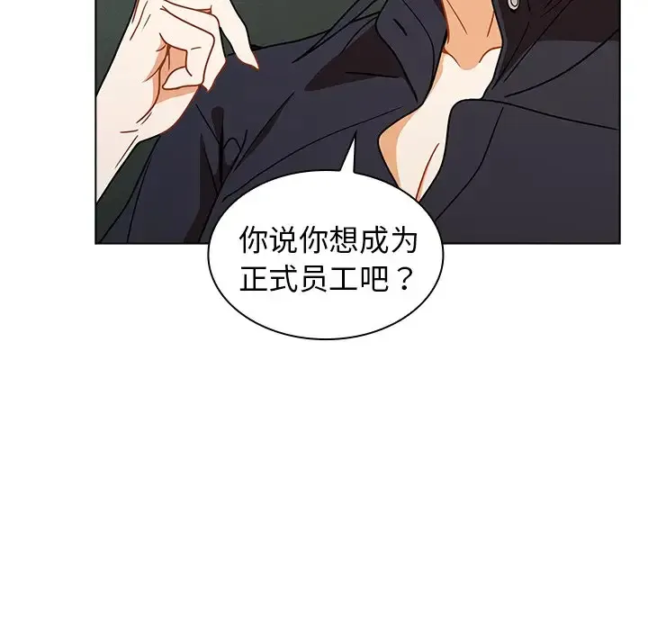 组长好神秘 第3话