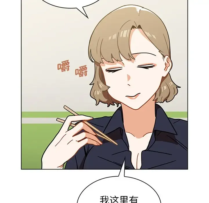 组长好神秘 第4话