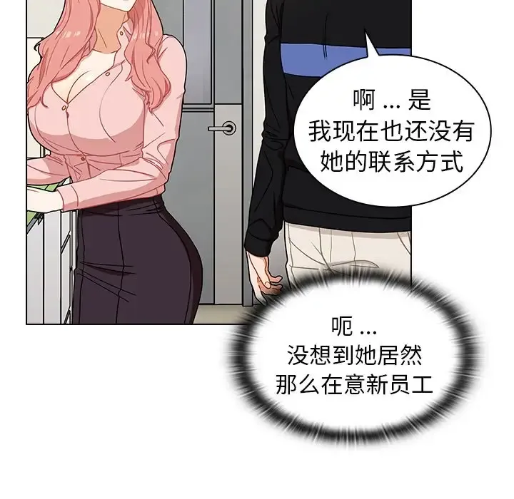 组长好神秘 第4话