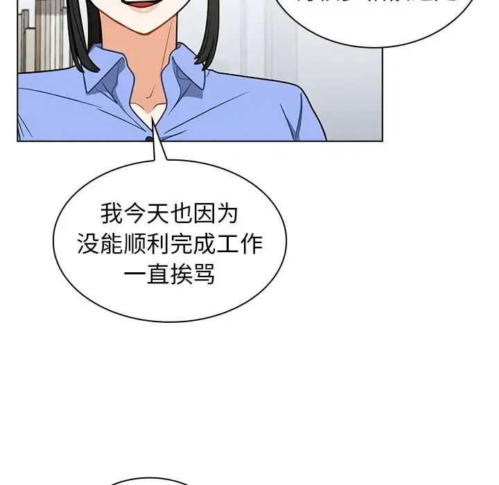 组长好神秘 第4话