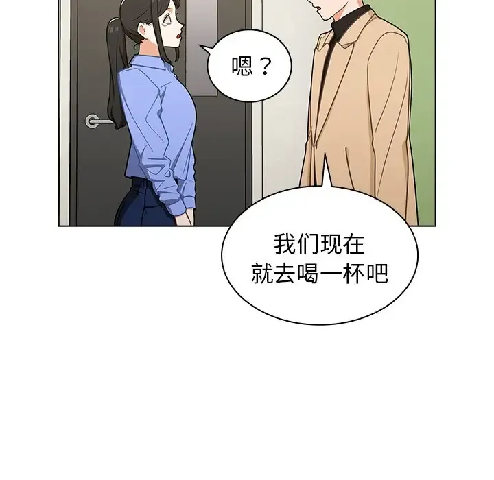组长好神秘 第4话