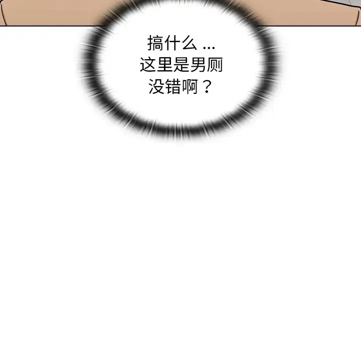 组长好神秘 第3话