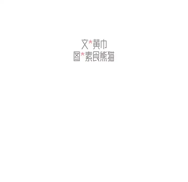 组长好神秘 第4话