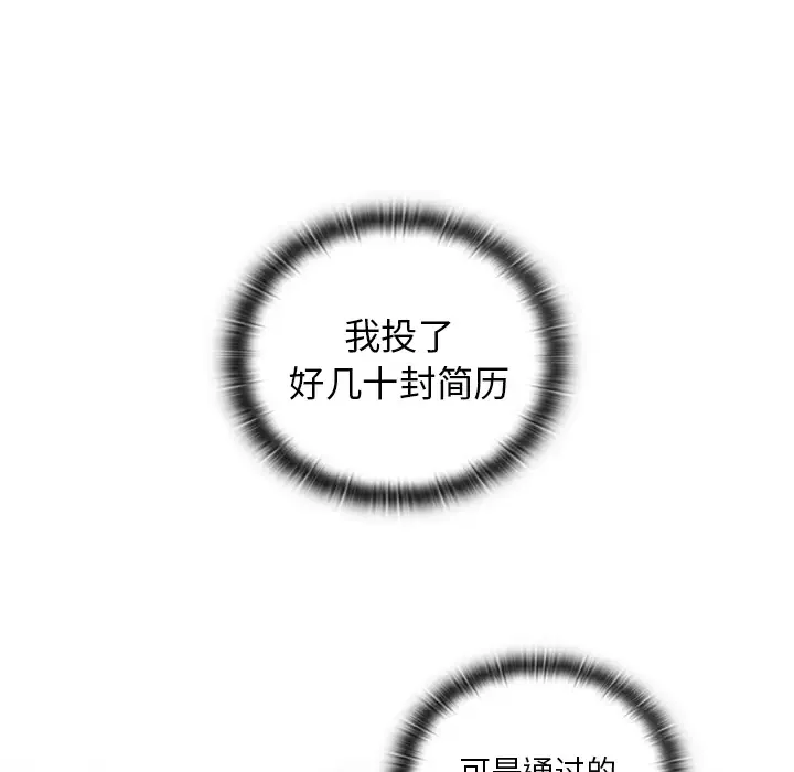 组长好神秘 第1话