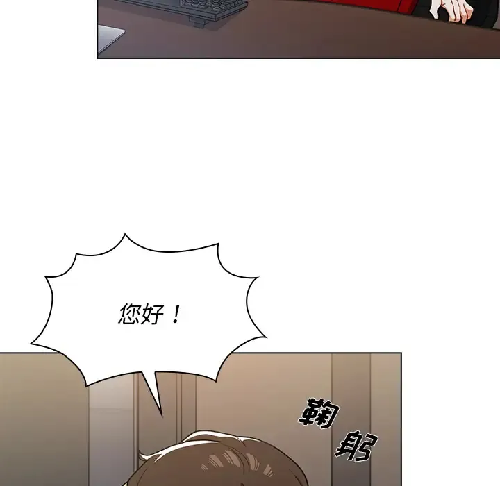 组长好神秘 第2话