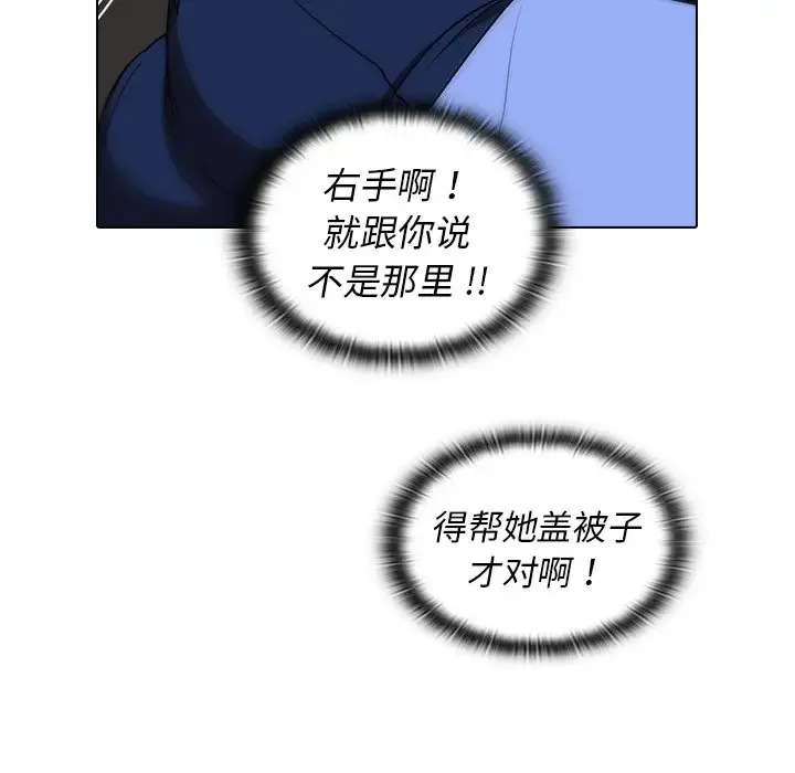 组长好神秘 第4话