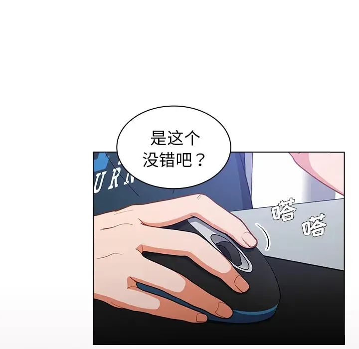 组长好神秘 第1话