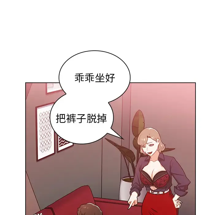 组长好神秘 第2话