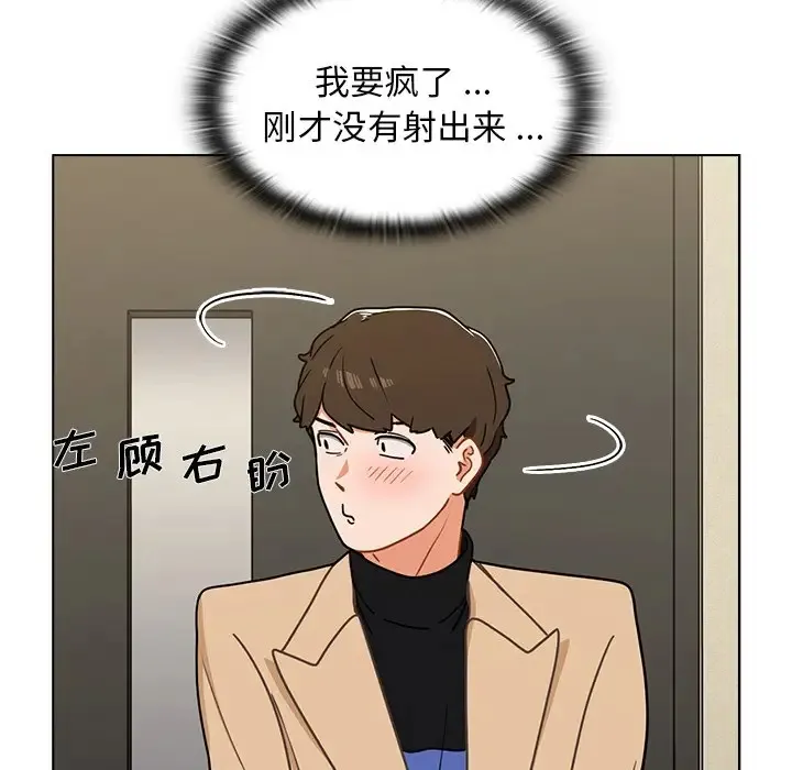 组长好神秘 第3话