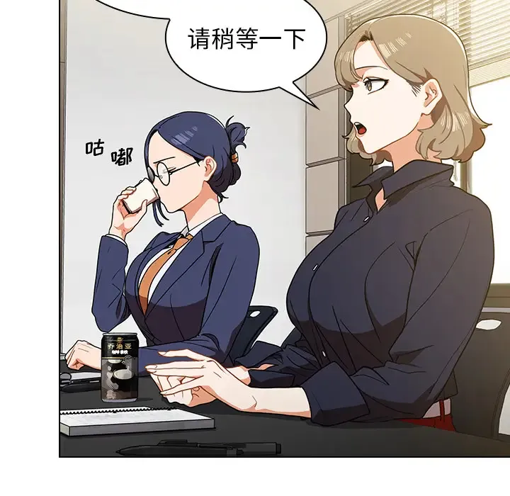 组长好神秘 第1话