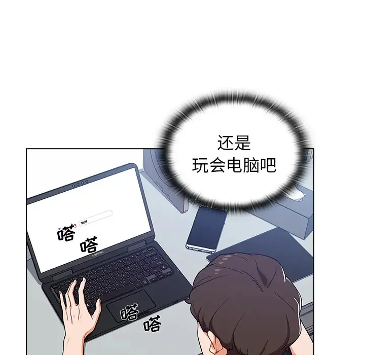组长好神秘 第1话