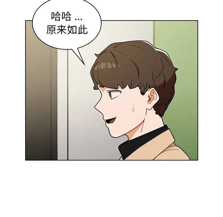组长好神秘 第4话