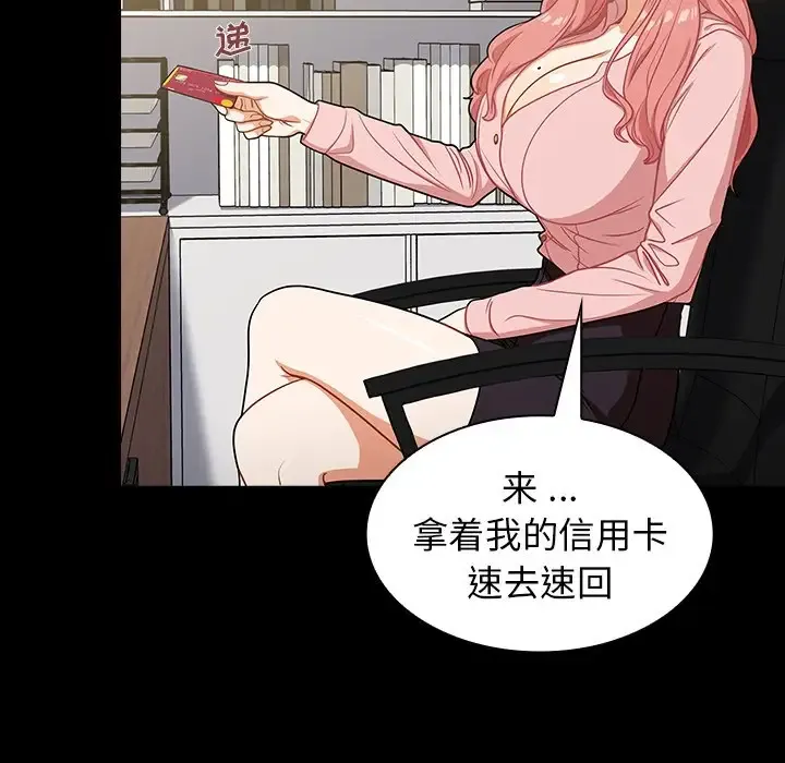 组长好神秘 第4话