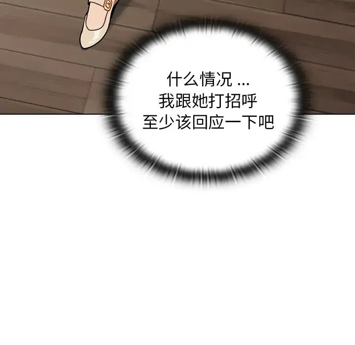 组长好神秘 第2话