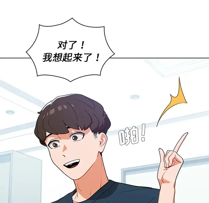 组长好神秘 第1话