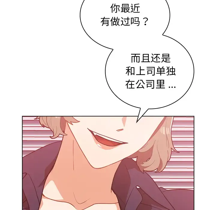 组长好神秘 第2话