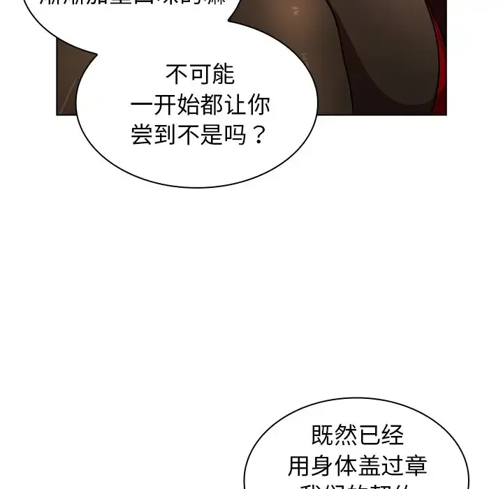 组长好神秘 第3话