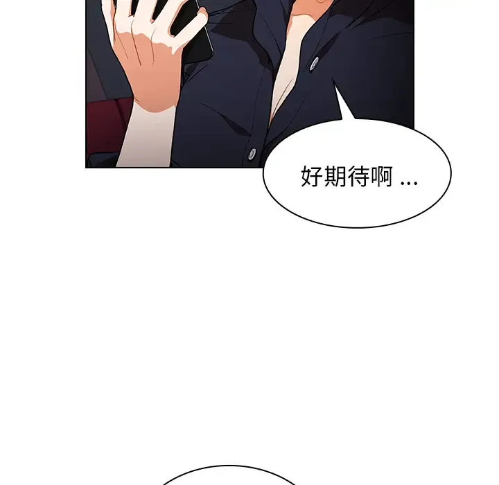 组长好神秘 第1话