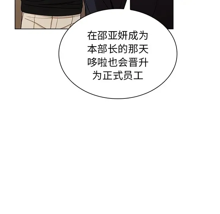 组长好神秘 第3话