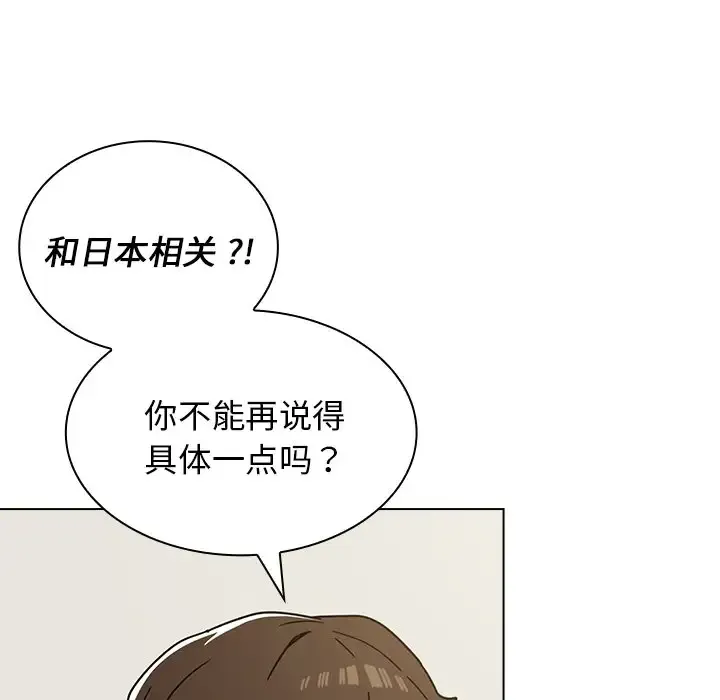 组长好神秘 第4话