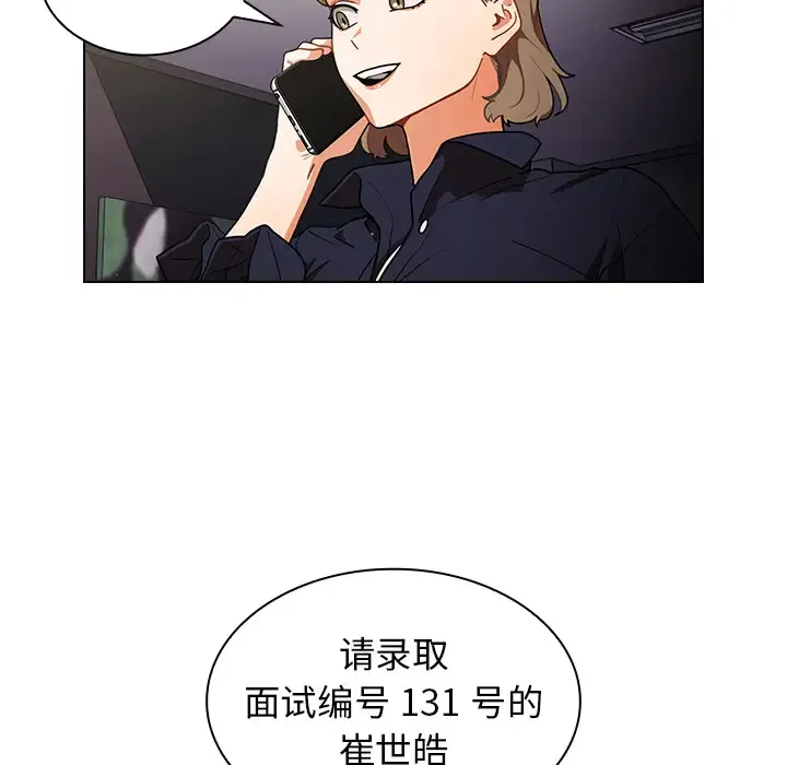 组长好神秘 第1话