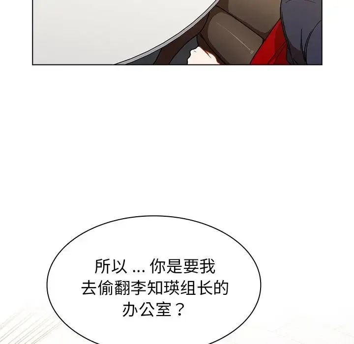 组长好神秘 第4话