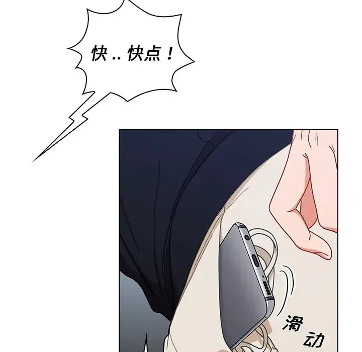组长好神秘 第3话