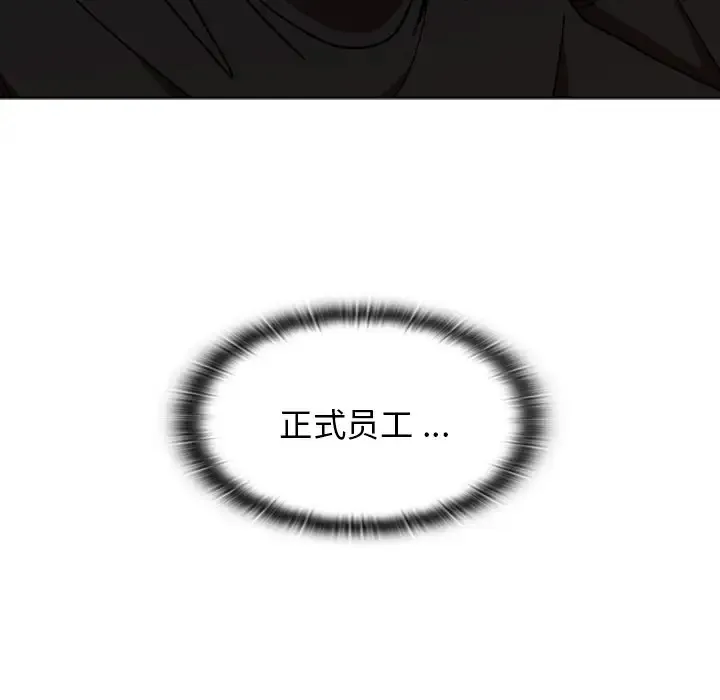 组长好神秘 第3话