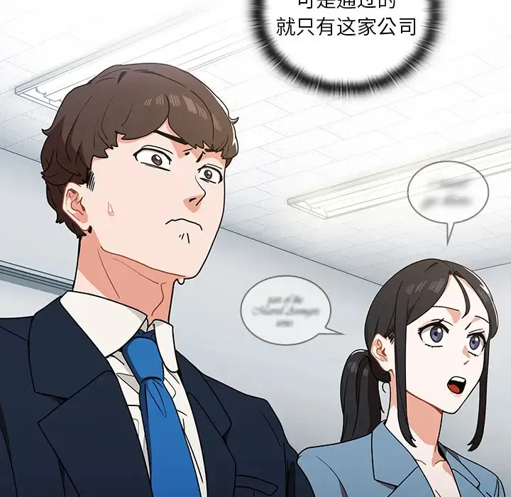 组长好神秘 第1话