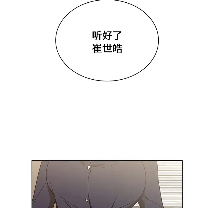 组长好神秘 第2话