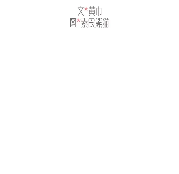 组长好神秘 第1话