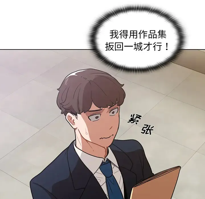 组长好神秘 第1话