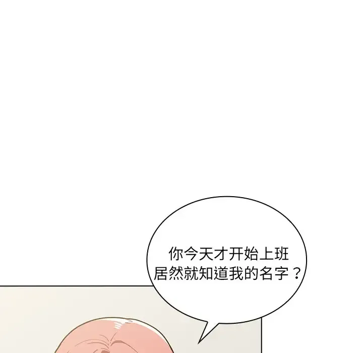 组长好神秘 第4话