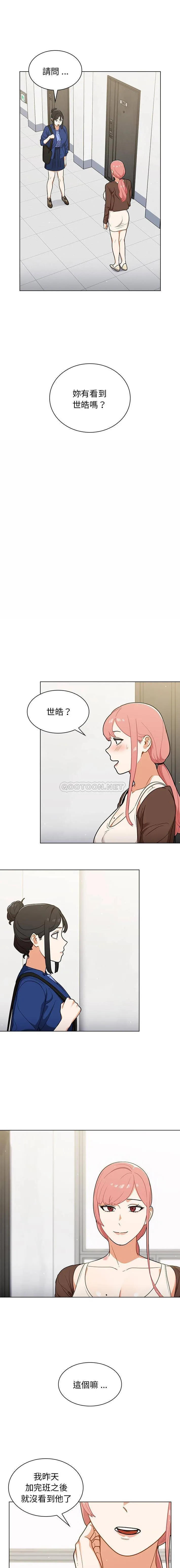 组长好神秘 第24话