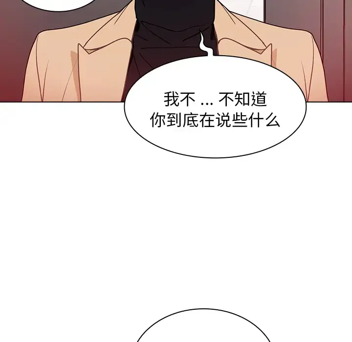 组长好神秘 第2话